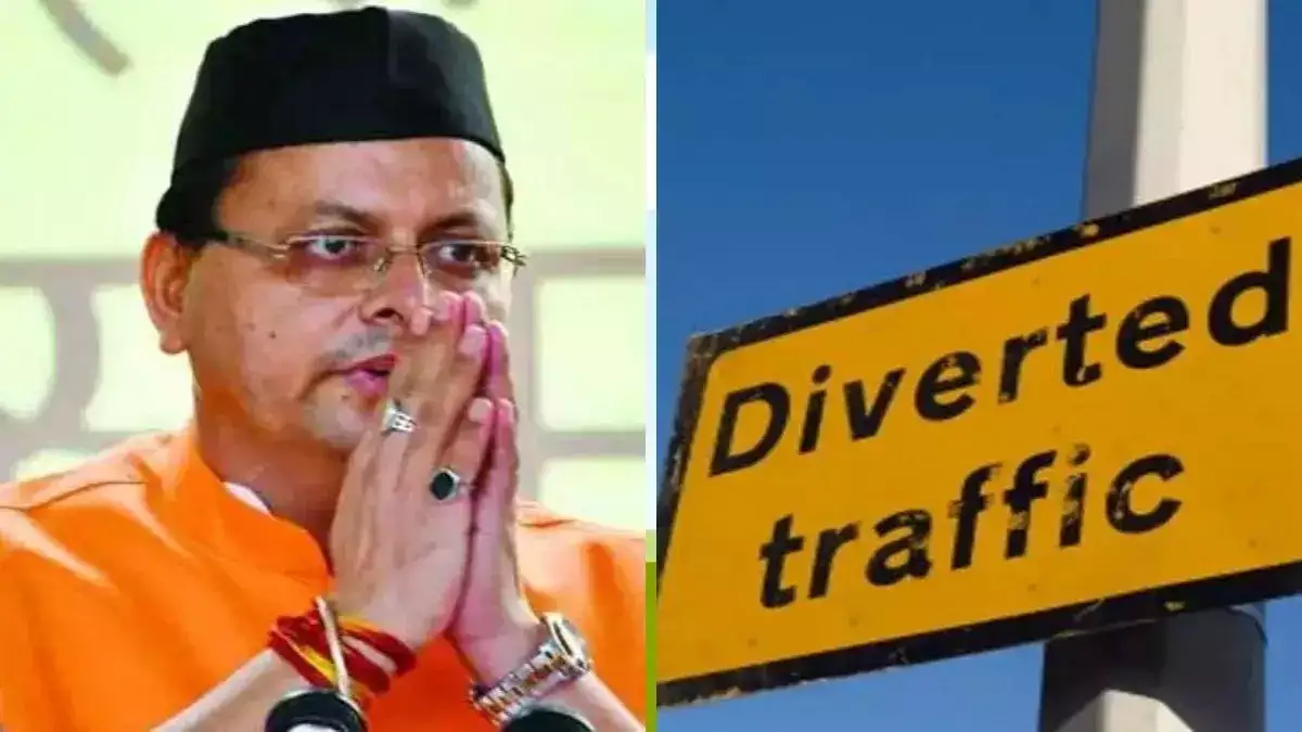 सीएम धामी करेंगे हल्द्वानी का दौरा, यातायात रहेगा डाइवर्ट
