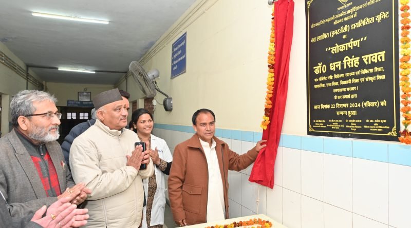 नव स्थापित इमरजेंसी डायलिसिस यूनिट” का चिकित्सा स्वास्थ्य मंत्री ने किया लोकार्पण