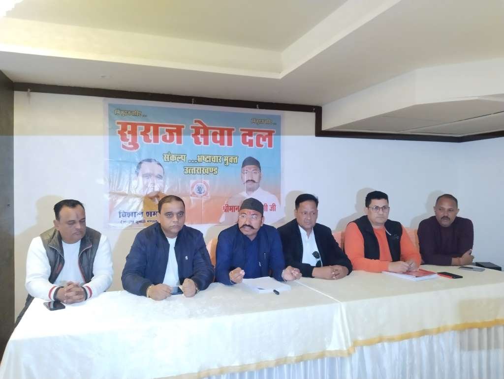 सुराज सेवा दल ने ठेकेदारों व अधिकारियों पर मिलीभगत से करोड़ों रुपए गबन करने का लगाया आरोप