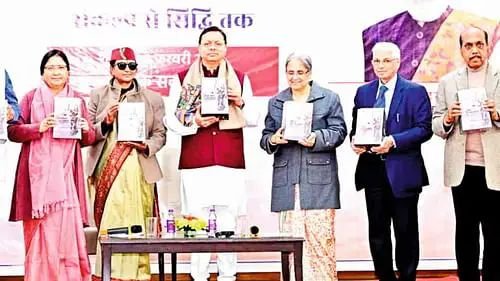 उत्तराखंड में यूसीसी इस दिन होगी लागू, सीएम धामी करेंगे पोर्टल की लॉन्चिंग