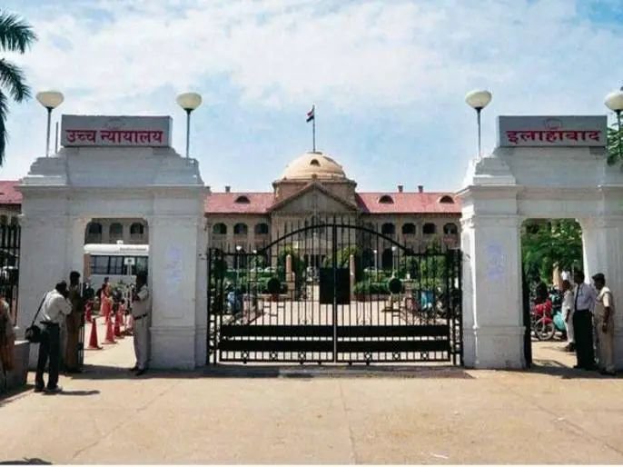 इलाहाबाद हाईकोर्ट का बड़ा फैसला, दो हिंदुओं के बीच विवाह एक पवित्र बंधन, साल भर के अंदर नहीं तोड़ा जा सकता यह बंधन