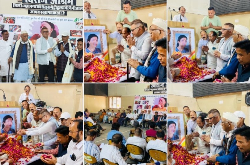 वयोवृद्ध कांग्रेसियों को सम्मानित कर कांग्रेस ने स्मृति दिवस के रूप में मनायी स्व. डॉ. इंदिरा हृदयेश की जयंती