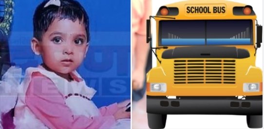 गदरपुर थाना क्षेत्र में एक चार वर्षीय बच्ची की स्कूल बस से गिरकर मौत, परिवार में मचा कोहराम