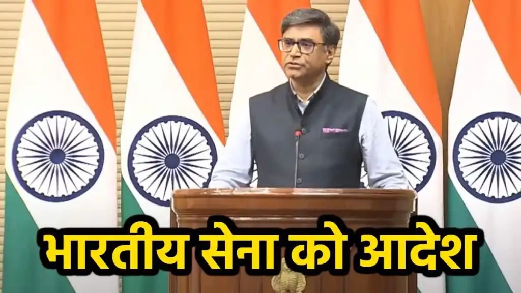पाकिस्तान द्वारा सीजफायर के उल्लंघन पर बोले विदेश सचिव, पाकिस्तान जिम्मेदार है और सेना को सख्त कदम उठाने के दिए आदेश