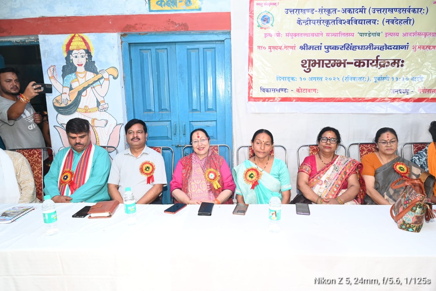 मुख्यमंत्री ने राज्य के 13 जिलों के 13 आदर्श संस्कृत ग्रामों का किया शुभारंभ