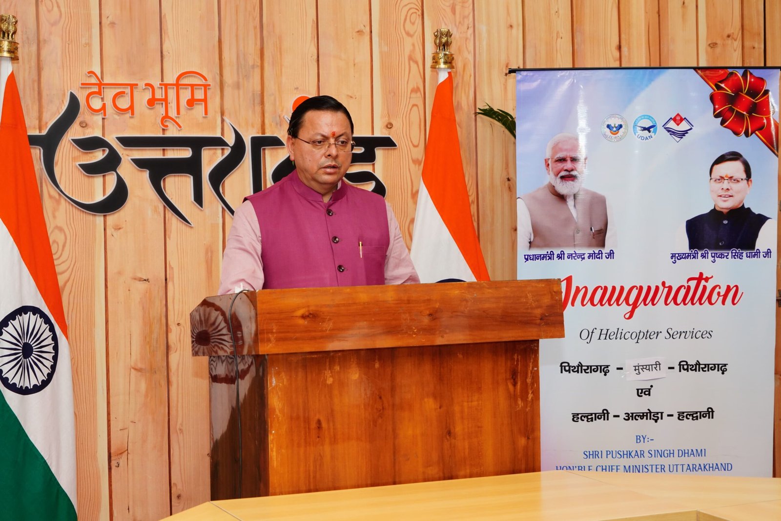 हल्द्वानी-अल्मोड़ा, पिथौरागढ़-मुनस्यारी हेली सेवाओं का मुख्यमंत्री ने किया शुभारंभ
