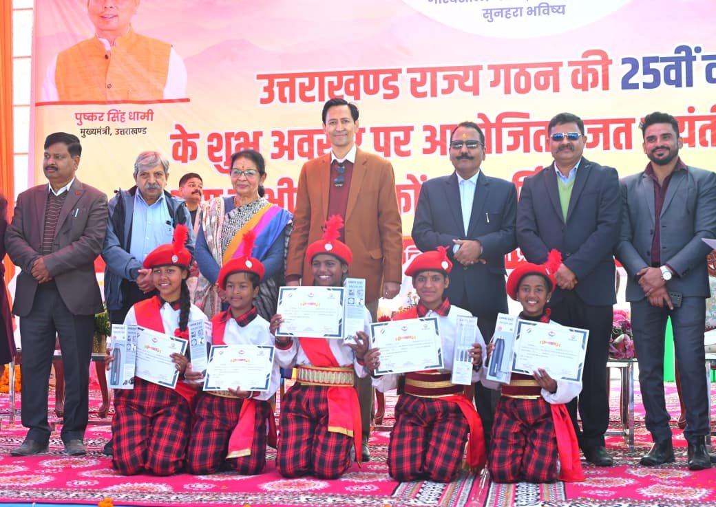 उत्तराखण्ड राज्य स्थापना की 25 वीं वर्षगांठ पर हर्षोल्लास से मनाई गई “रजत जयंती”