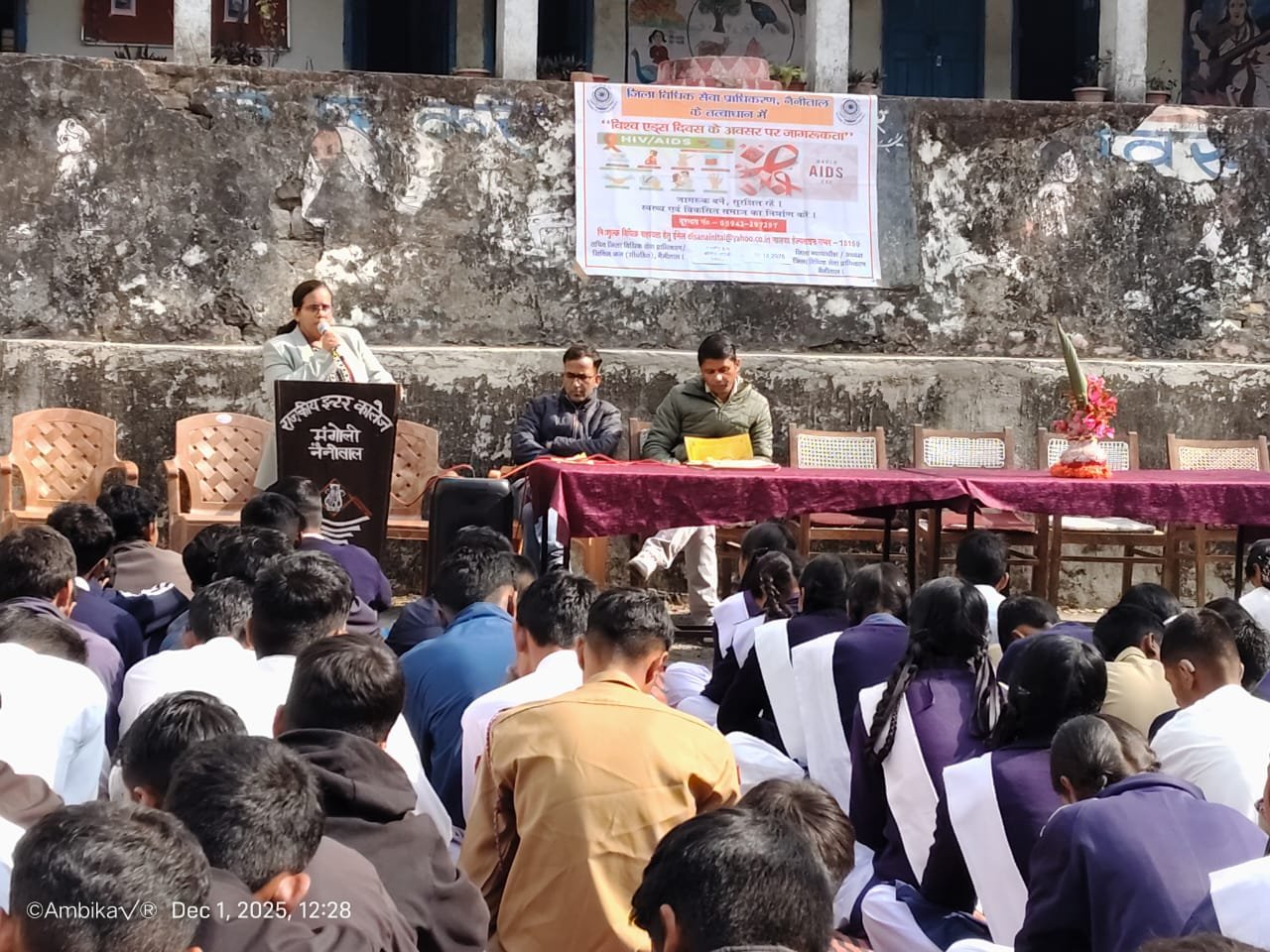 विश्व एड्स दिवस पर विधिक साक्षरता शिविर का किया गया आयोजन