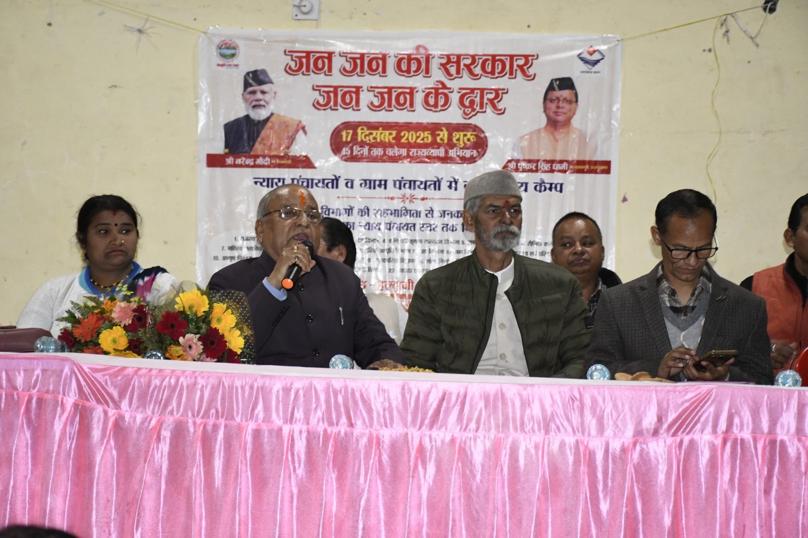 जन जन की सरकार, जन जन के द्वार कार्यक्रम के तहत राजकीय इन्टर कालेज फूलचौड में वृहद बहुउद्देशीय शिविर का किया आयोजन