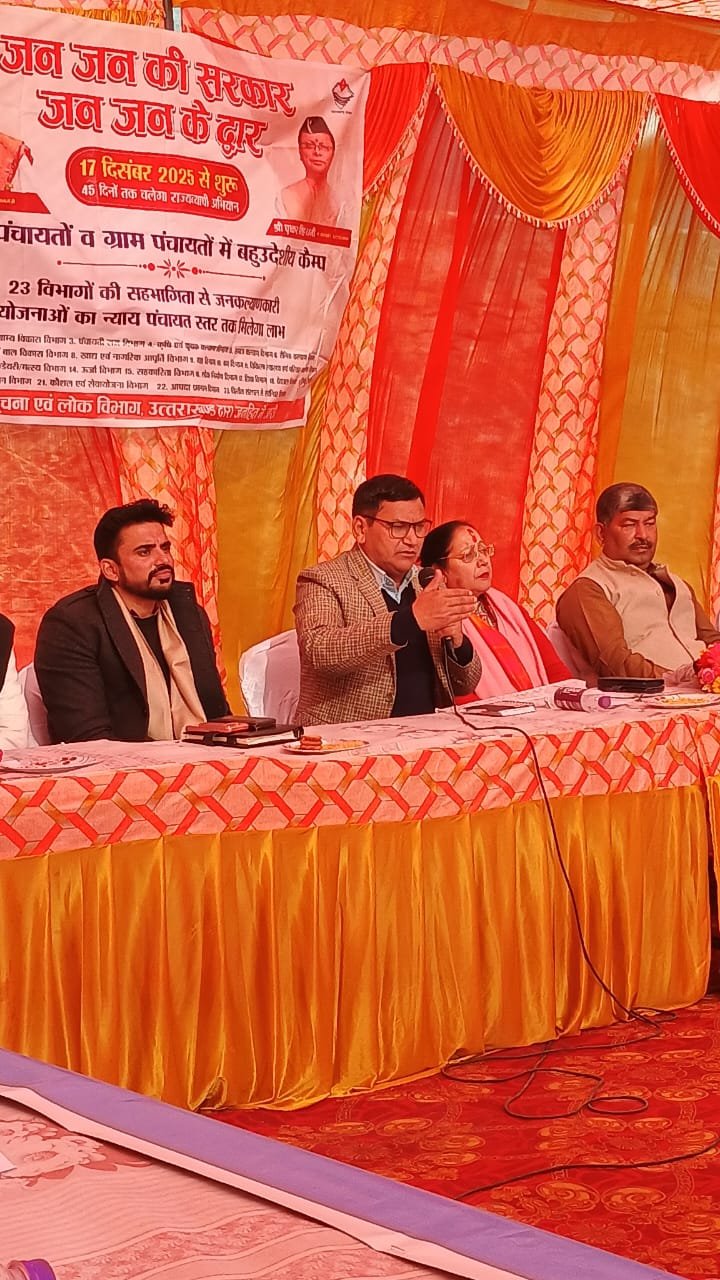 खुर्पाताल के जूनियर हाईस्कूल में ‘जन-जन की सरकार, जन-जन के द्वार’ बहुउद्देशीय शिविर का हुआ आयोजन