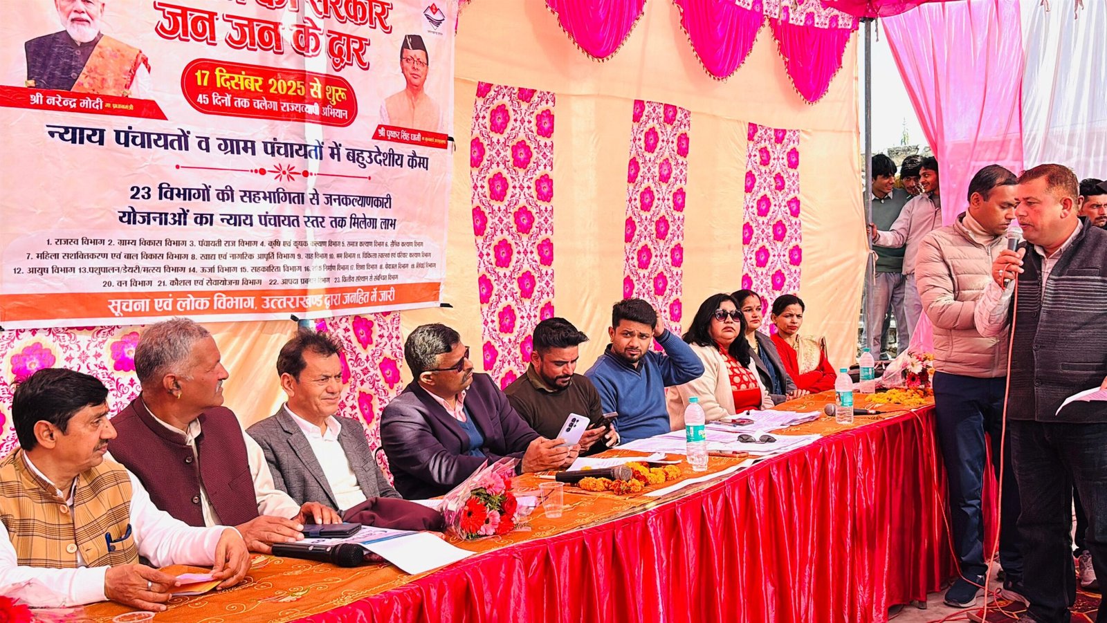 ओपन थियेटर पिनरौ में ‘जन-जन की सरकार, जन-जन के द्वार’ बहुउद्देशीय शिविर का किया गया आयोजन