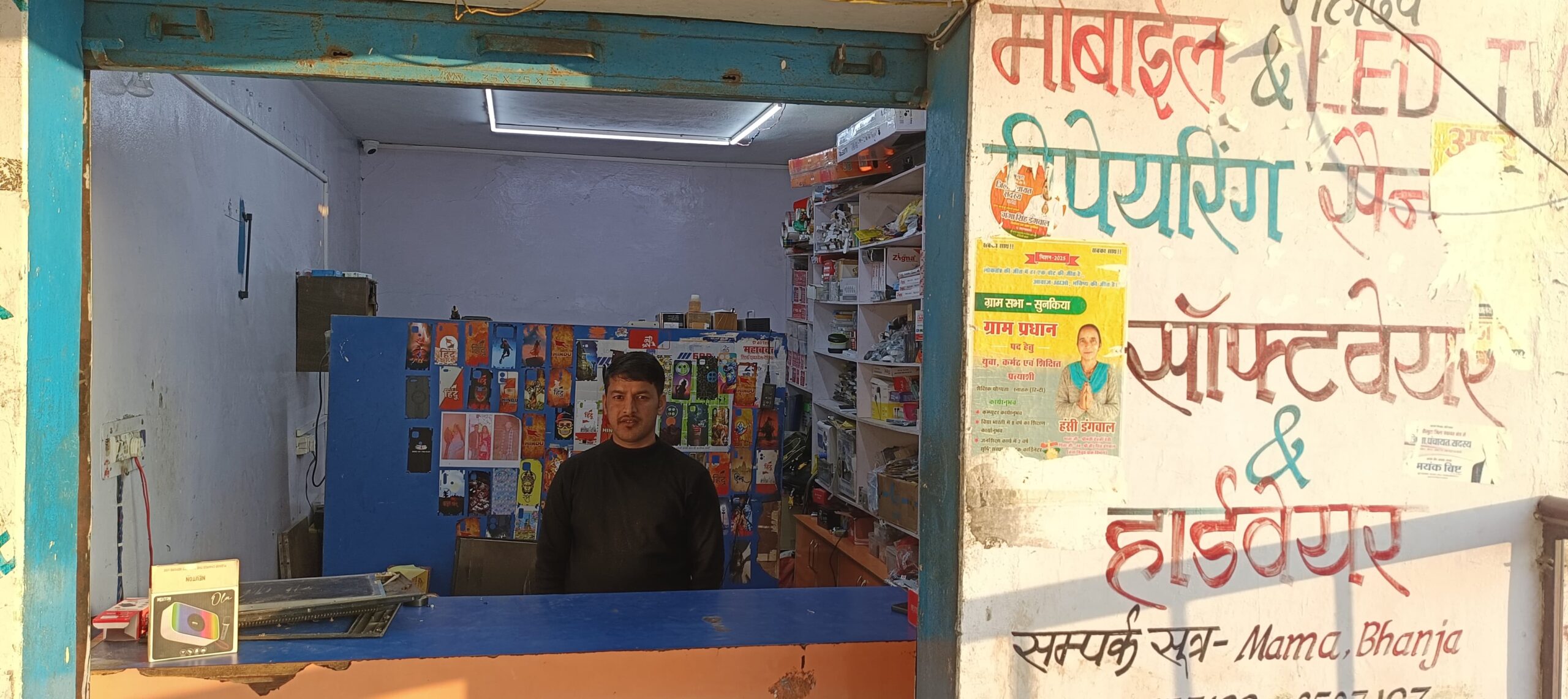 संघर्ष से सफलता तक : महेंद्र बिष्ट बने आत्मनिर्भर उत्तराखंड की मिसाल