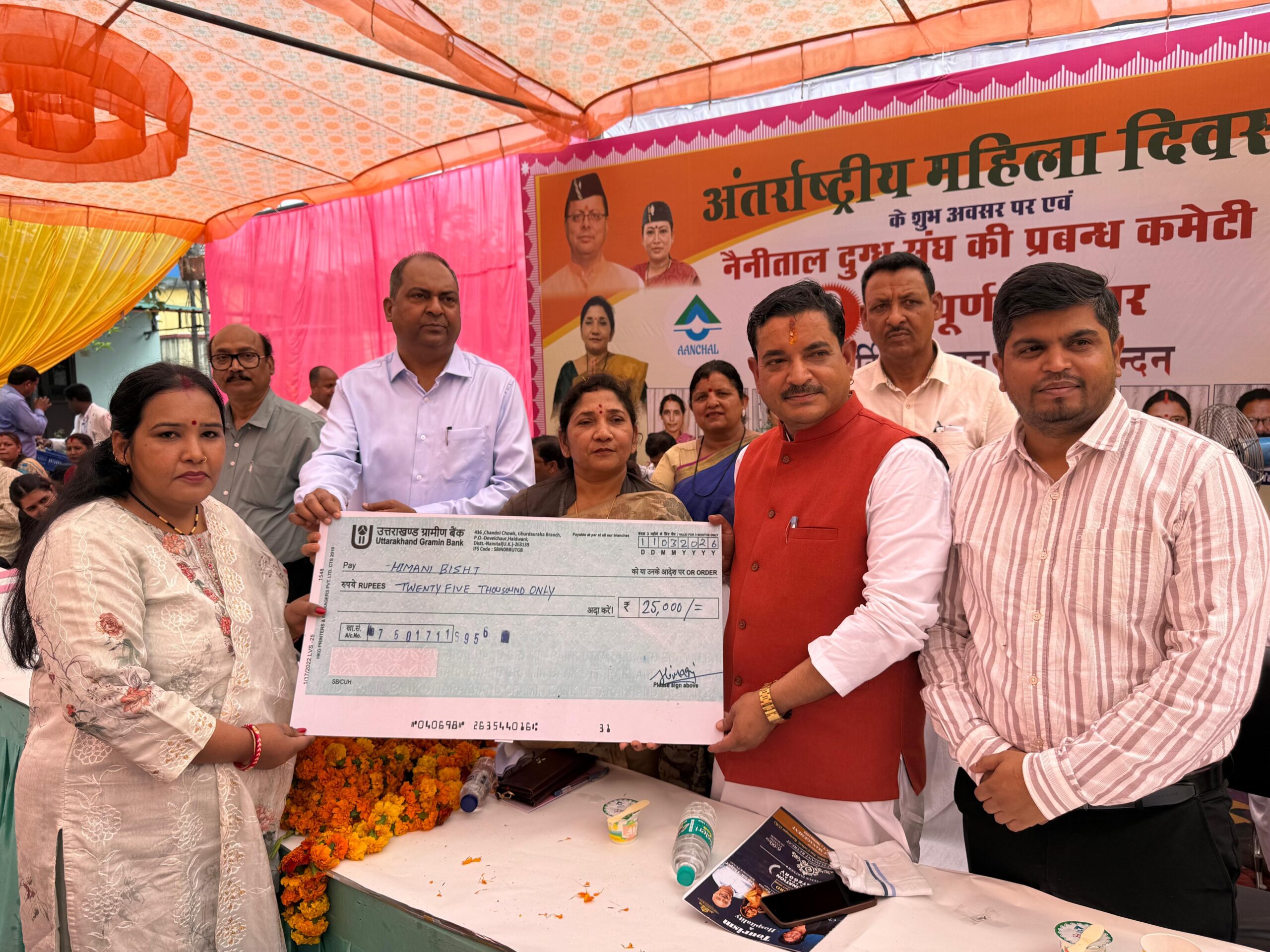 दुग्ध उत्पादकों को 2 रुपये बढ़ोतरी की सौगात, लालकुआं दुग्ध संघ में उमड़ा जनसैलाब