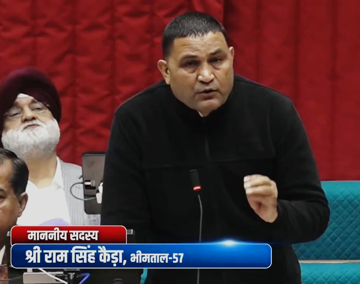 विधायक कैड़ा ने सदन में उठाया भीमताल विधानसभा क्षेत्र के किसानों को जंगली जानवरों से निजात दिलाने व आवास का मामला