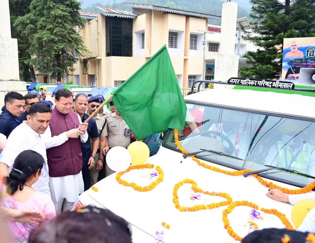 भीमताल भ्रमण के दौरान मुख्यमंत्री धामी ने नए कूड़ा वाहनों को हरी झंडी दिखाकर किया रवाना